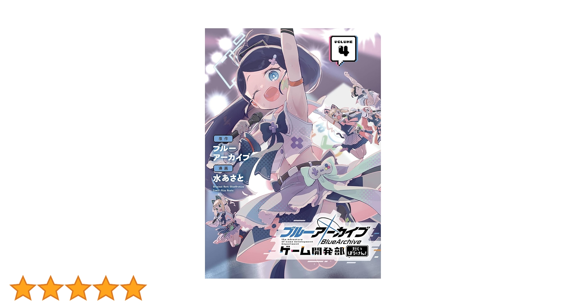 ★期間限定★ Blue Archive ブルアカ ゲーム開発部 ジャンパー L ブルーアーカイブ ゲーム開発部だいぼうけん! - Blue Archive